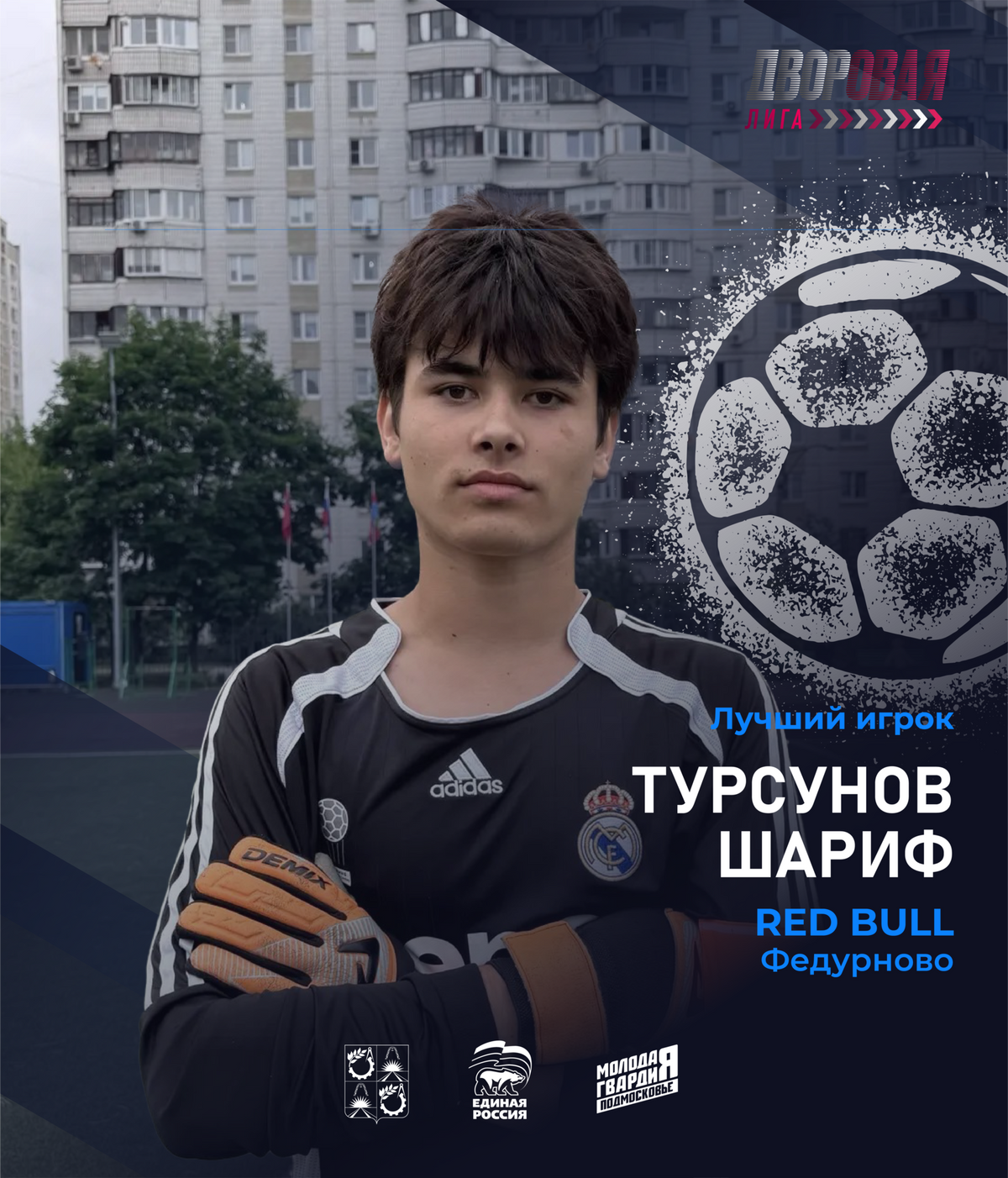 luchshij_igrok_tursunov