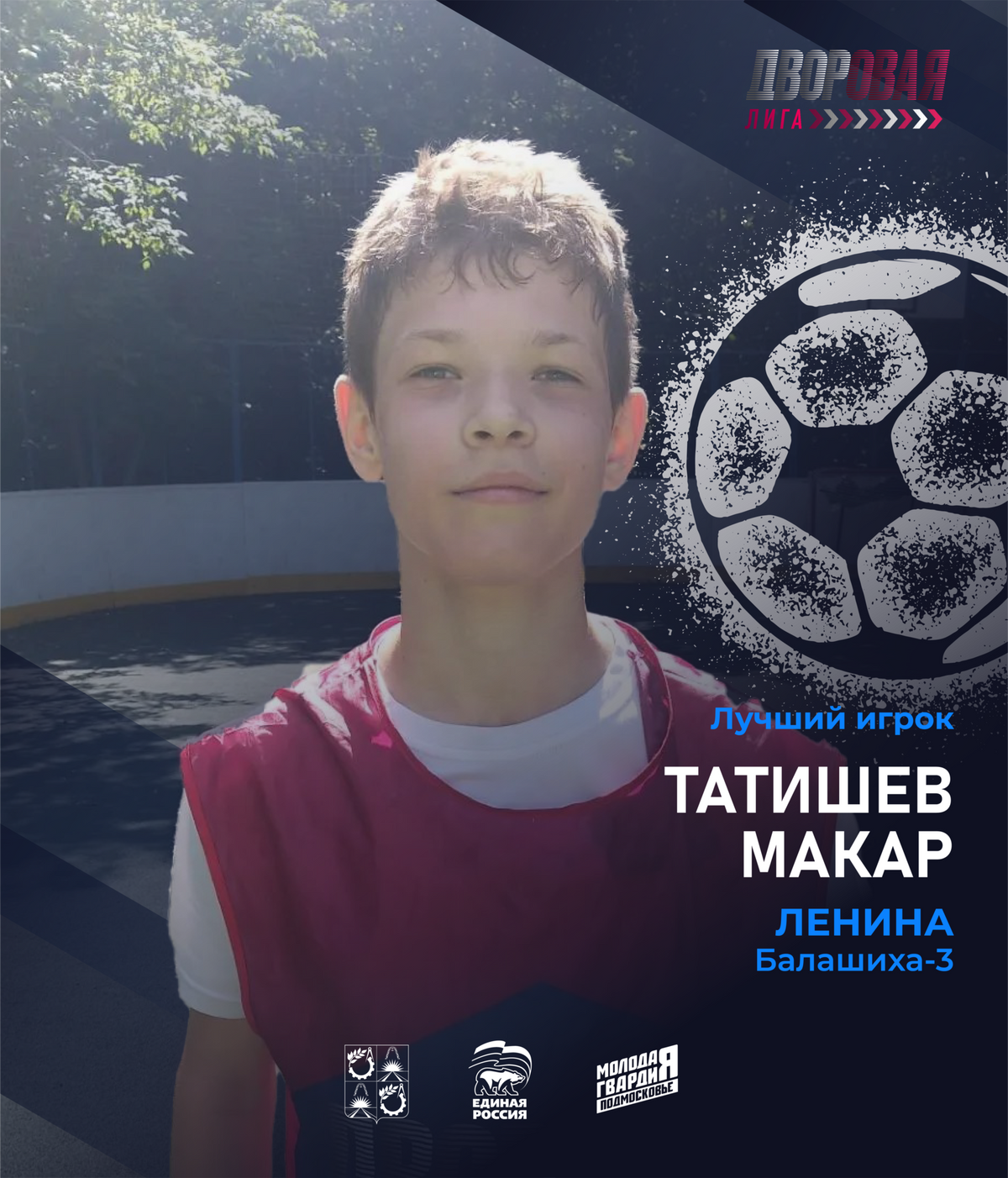 luchshij_igrok_tatishev_futbol
