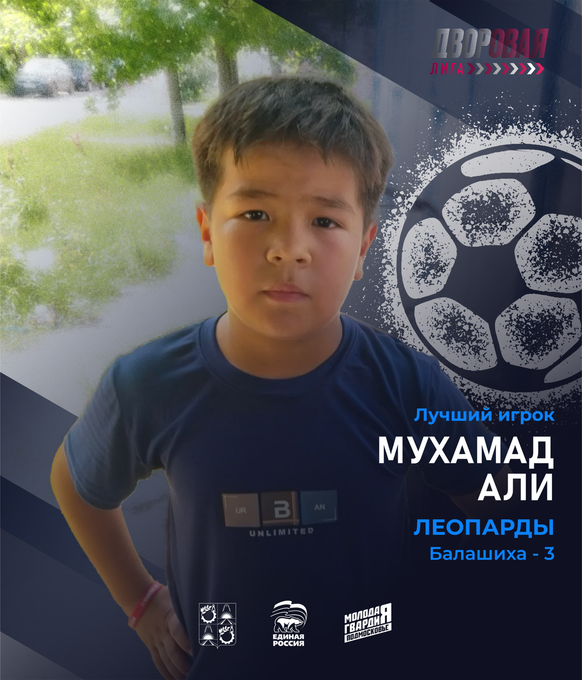 luchshij_igrok_ali