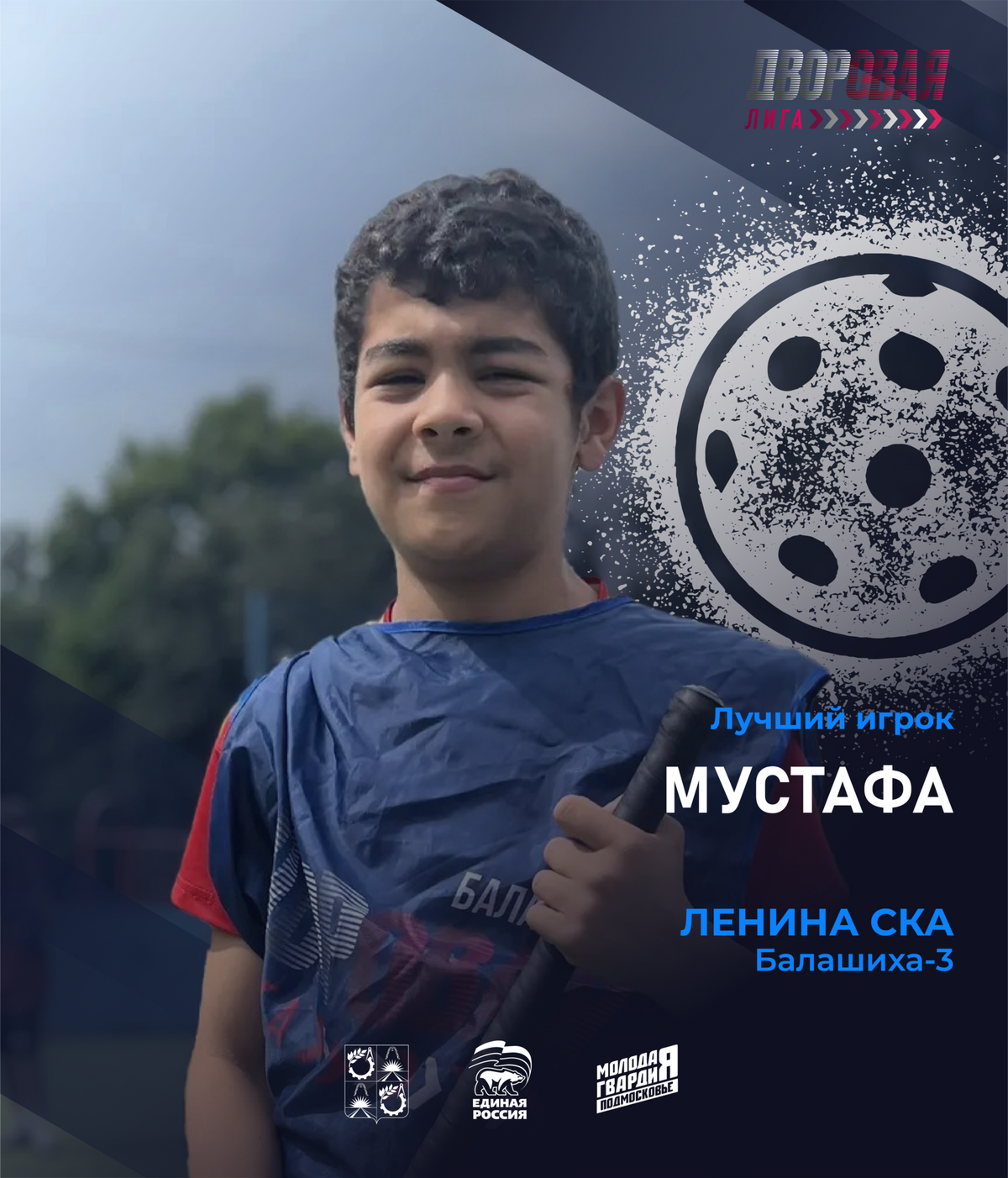 luchshij_igrok_mustafa_florbol
